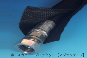 NWP210 9mm【3分】YOKOHAMA高圧油圧ホース（レベックスシリーズ）両端 